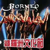 Borneo Culture Festival